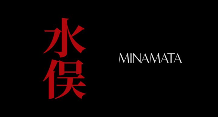 Title screen of Minamata
