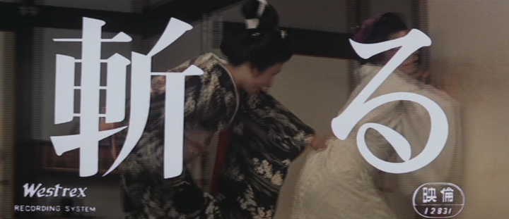 Title screen of Kiru