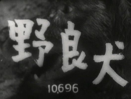 Title screen of Nora inu