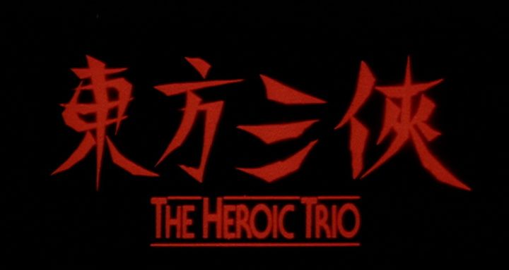 Title screen of Dung fong sam hap