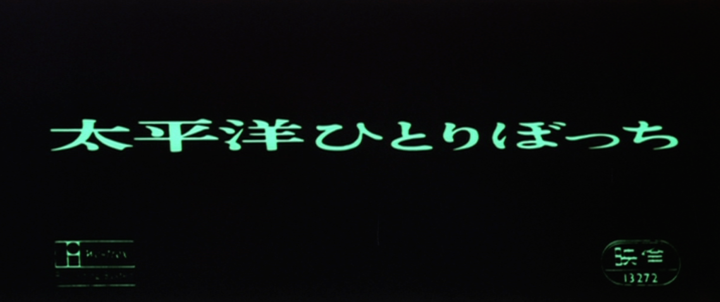 Title screen of Taiheiyô hitoribocchi
