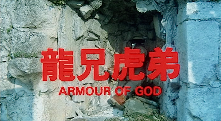 Title screen of Lung hing foo dai