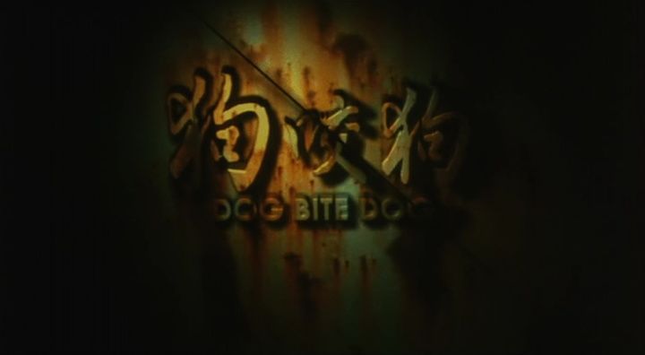 Title screen of Gau ngao gau