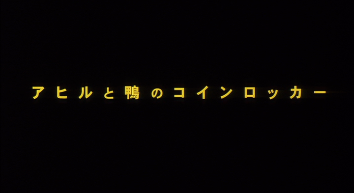 Title screen of Ahiru to kamo no koinrokkâ
