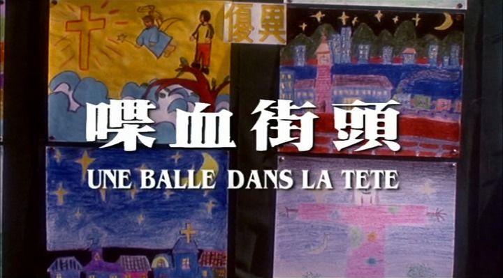 Title screen of Dip huet gai tau