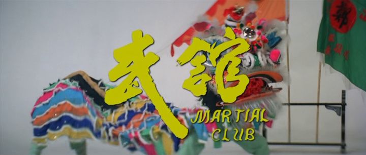 Title screen of Wu guan
