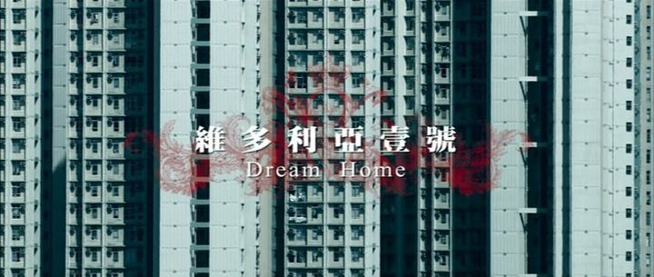 Title screen of Wai dor lei ah yut ho