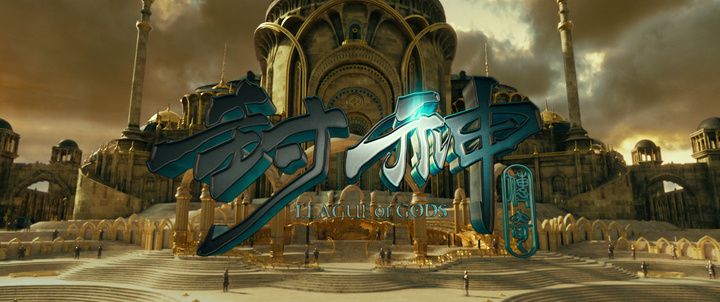Title screen of Feng shen chuan qi