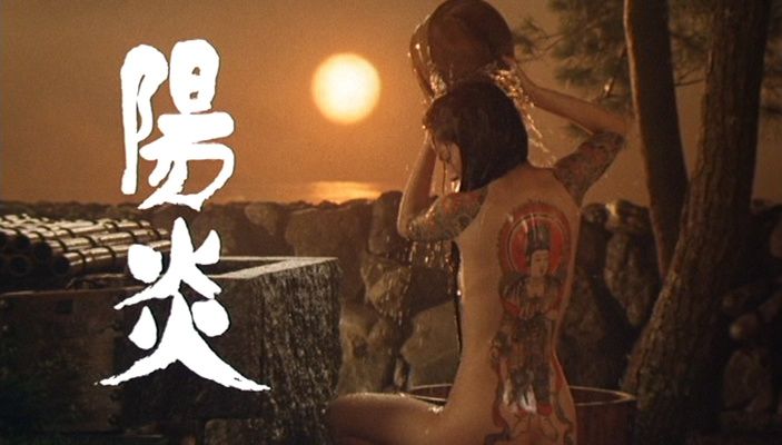 Title screen of Kagerô