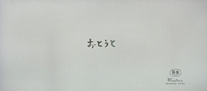 Title screen of Otouto