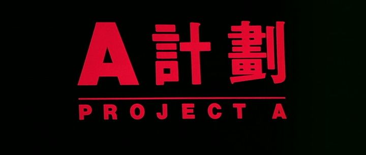 Title screen of 'A' gai waak