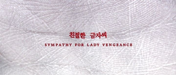 Title screen of Chinjeolhan geumjassi