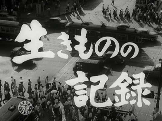 Title screen of Ikimono no kiroku