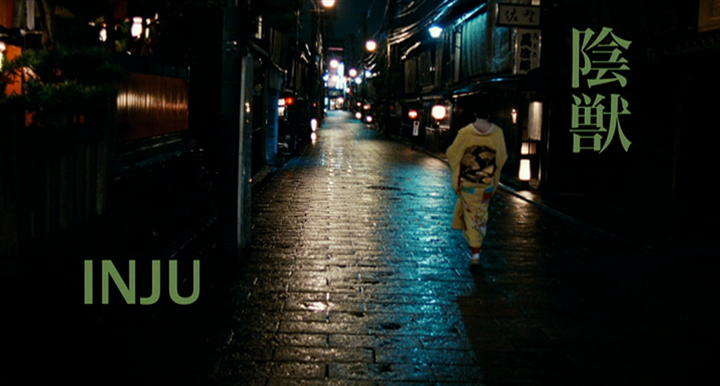 Title screen of Inju, la bête dans l'ombre