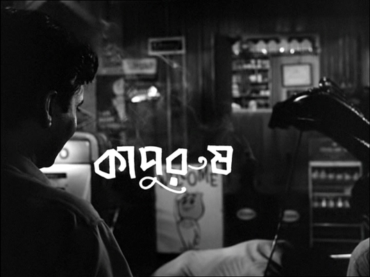 Title screen of Kapurush