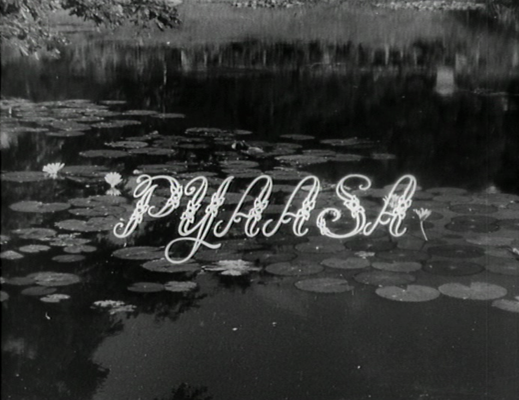 Title screen of Pyaasa