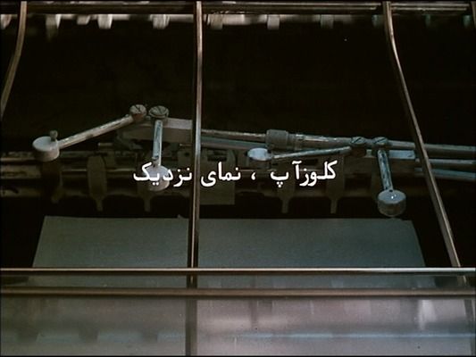 Title screen of Nema-ye Nazdik