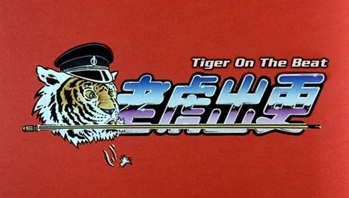Title screen of Lo foo chut gang