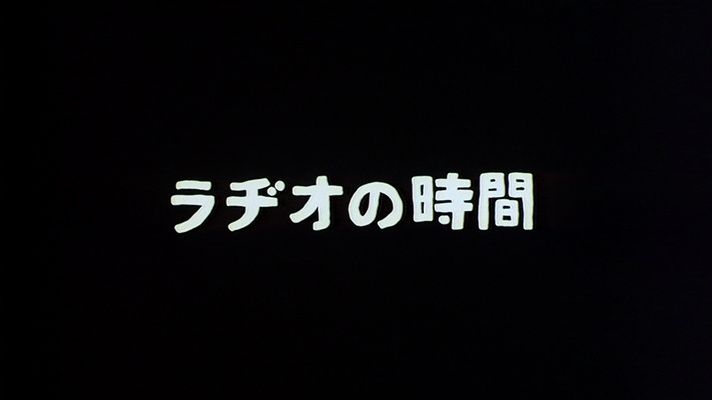 Title screen of Rajio no Jikan