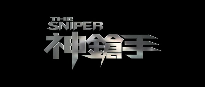 Title screen of San cheung sau