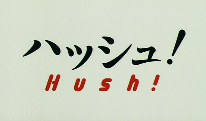 Title screen of Hush!