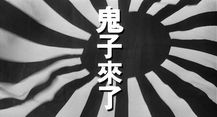 Title screen of Guizi lai le