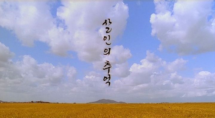 Title screen of Salinui chueok