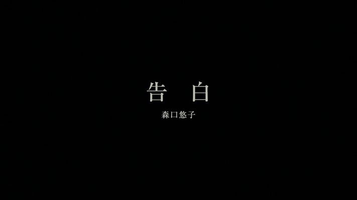 Title screen of Kokuhaku