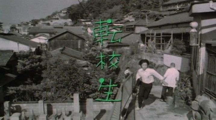 Title screen of Tenkôsei