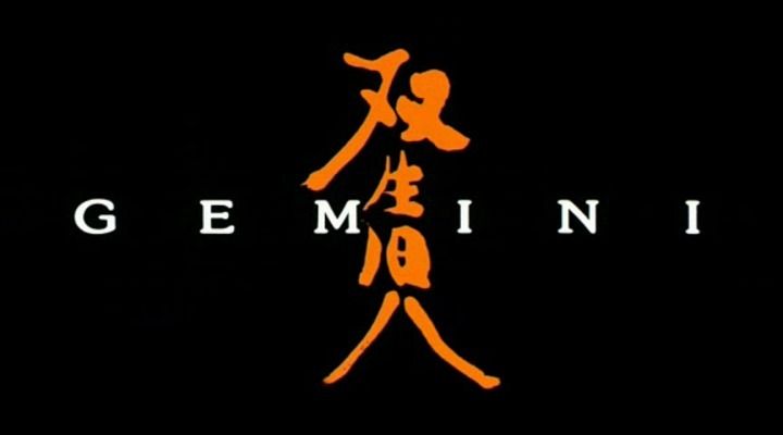 Title screen of Sôseiji