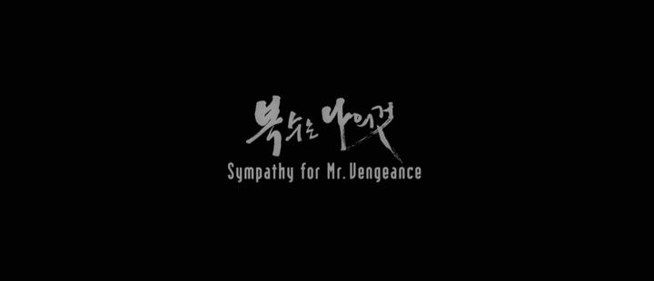 Title screen of Boksuneun naui geot