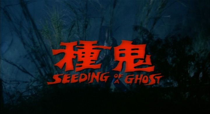 Title screen of Zhong gui