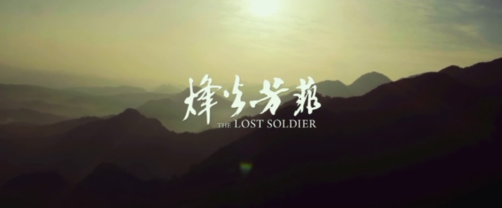 Title screen of Feng huo fang fei