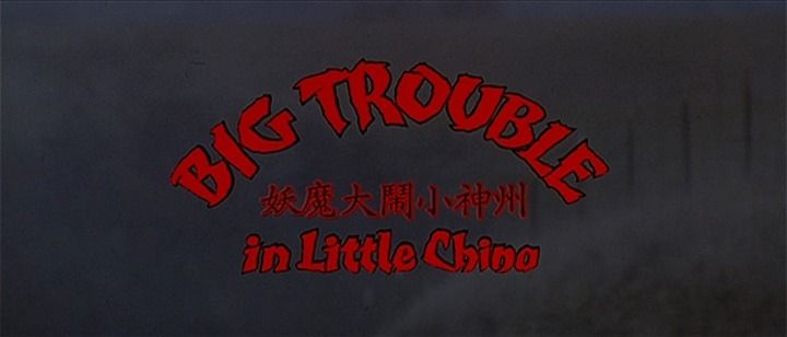 Title screen of Big Trouble in Little China
