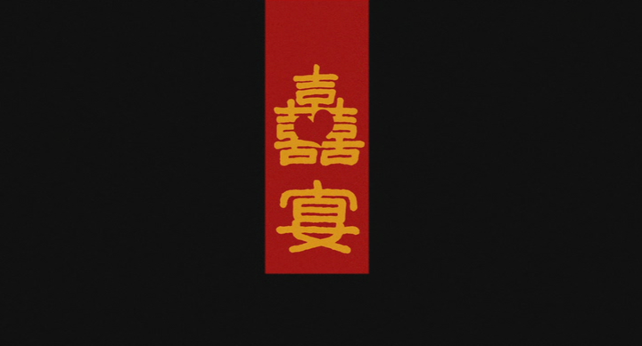Title screen of Xi yan