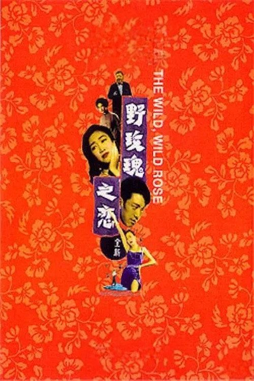 Ye mei gui zhi lian