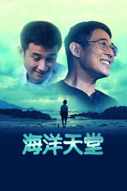 Haiyang tiantang
