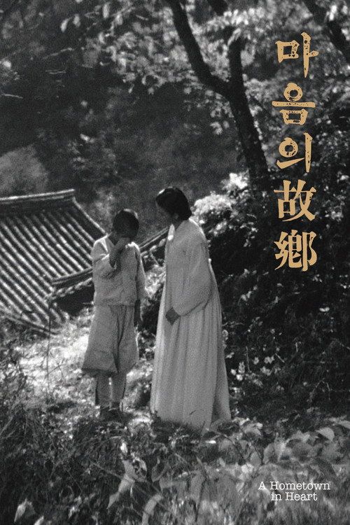Maeumui gohyang