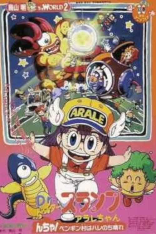 Dr. Slump & Arale-chan Ncha! Penguin Mura wa Hare no chi Hare