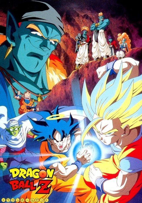 Doragon bôru Z: Ginga girigiri!! Butchigiri no sugoi yatsu