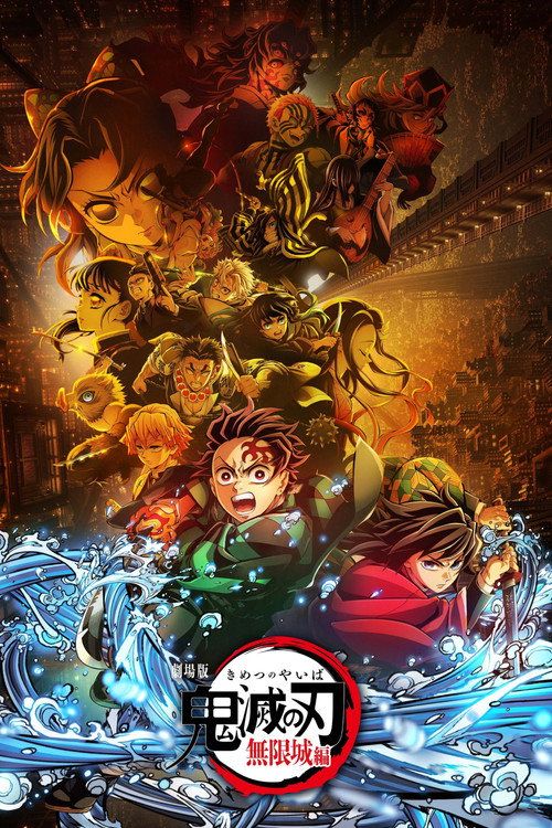 Gekijô-ban Kimetsu no Yaiba Mugen Jô-hen