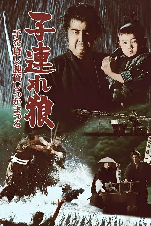 Kozure ôkami: Ko wo kashi ude kashi tsukamatsuru