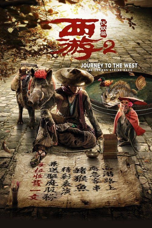 Xi you fu yao pian