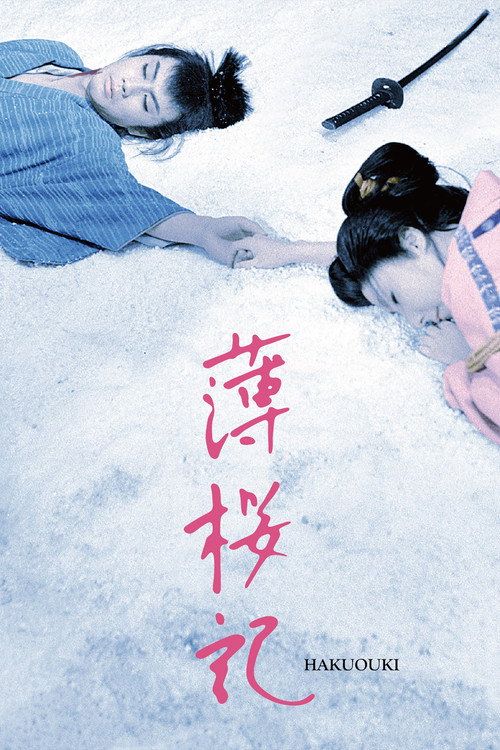 Hakuôki