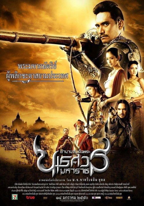 Naresuan