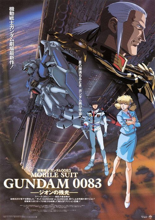 Mobile Suit Gundam 0083: Jion no zankou