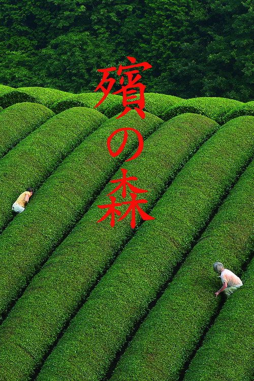 Mogari no mori