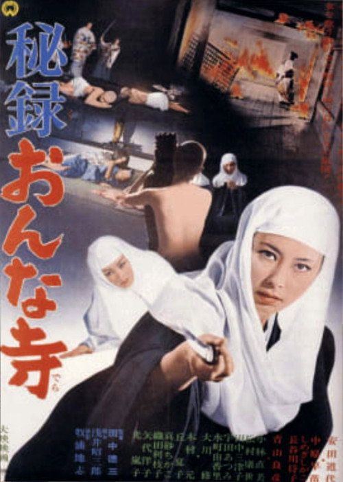 Hiroku onnadera