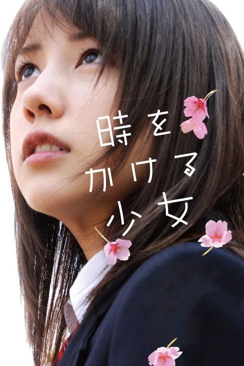 Toki o kakeru shôjo