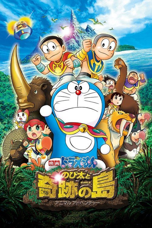 Eiga Doraemon: Nobita to kiseki no shima - Animaru adobenchâ